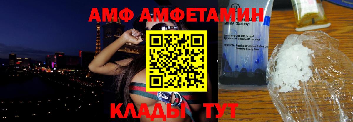 Amphetamine 98%  Вход с VPN  shop официальный сайт  Ишим 