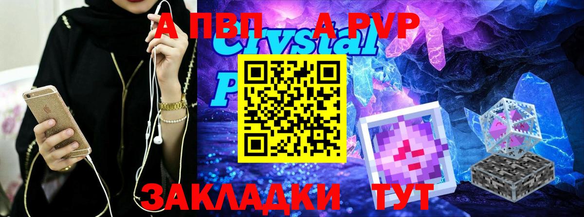 Alfa_PVP кристаллы Ишим