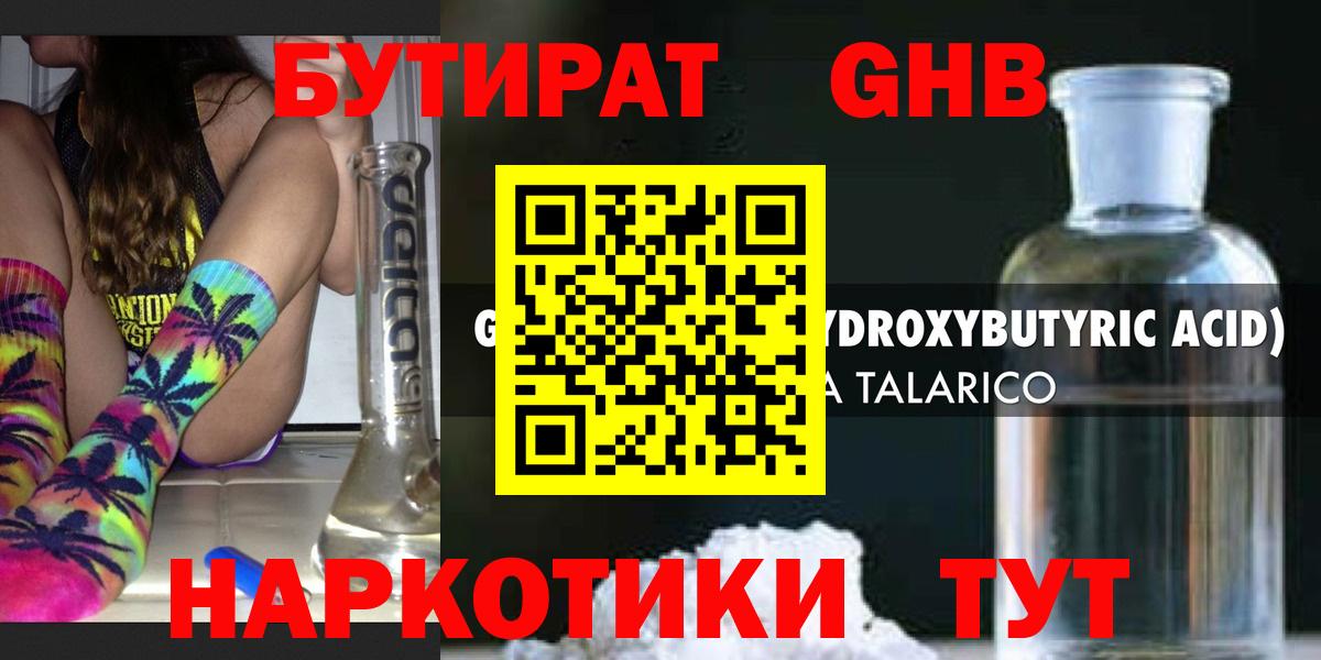 Ишим  БУТИРАТ буратино  Вход с VPN 