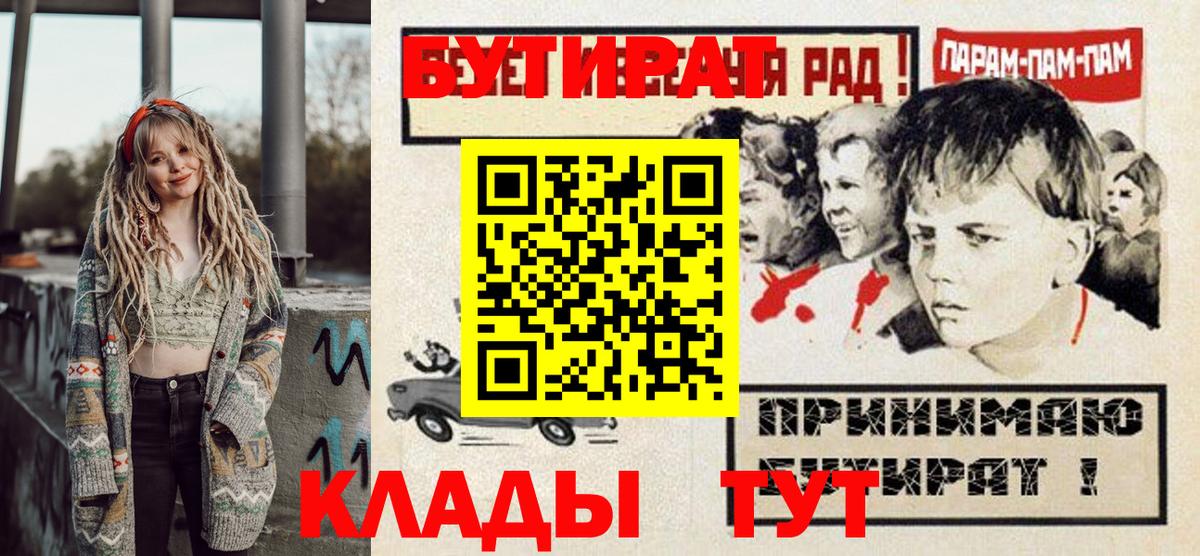 Бутират BDO Ишим