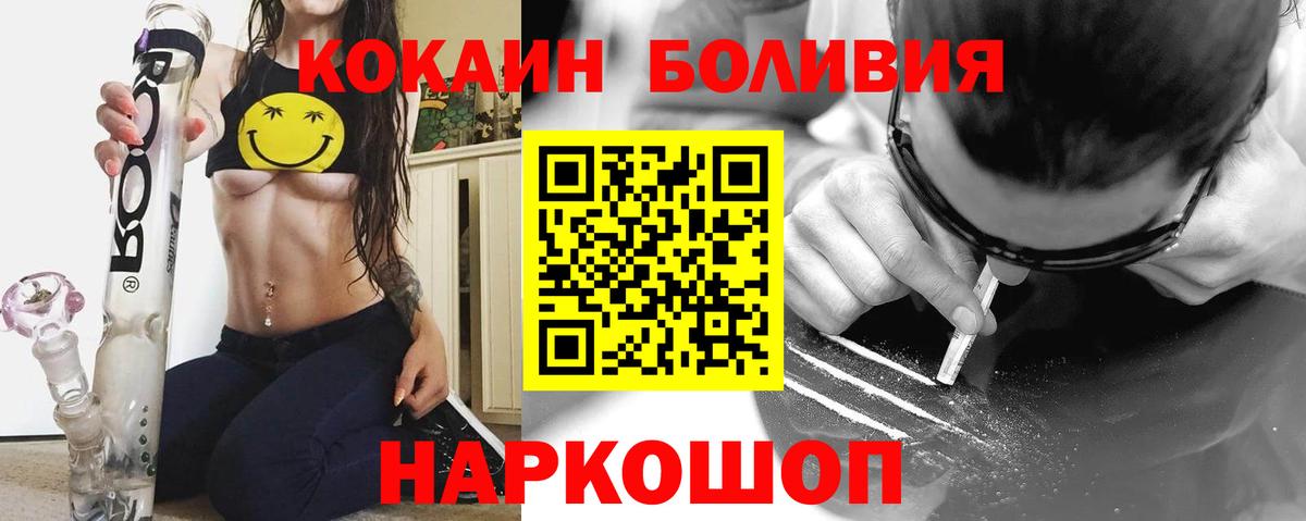 КОКАИН FishScale  Cocaine Перу  Вход с VPN  Ишим 