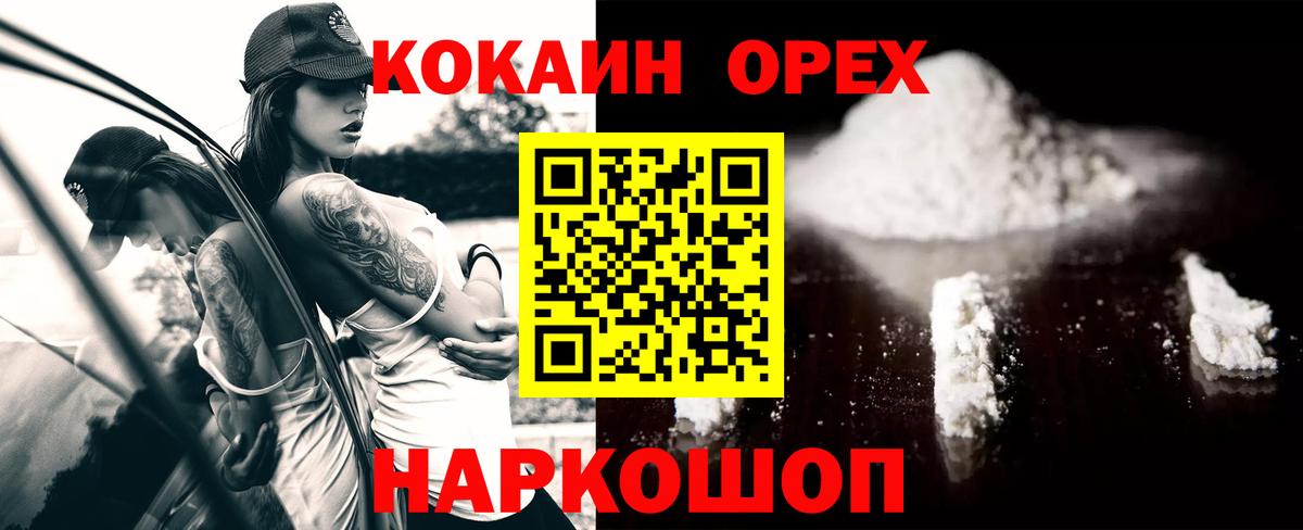 COCAIN 97% Ишим