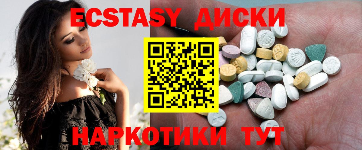 Ишим  ЭКСТАЗИ XTC  Экстази ешки  ЭКСТАЗИ  Вход с VPN 