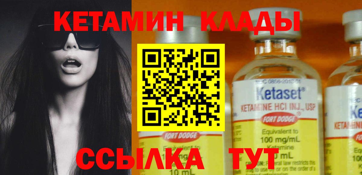 OMG как зайти  Вход с VPN  КЕТАМИН ketamine  Ишим  Кетамин VHQ 