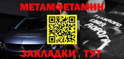 амфетамин Краснознаменск