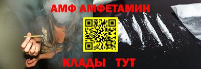 амфетамин Краснокаменск