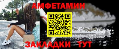 амфетамин Краснознаменск
