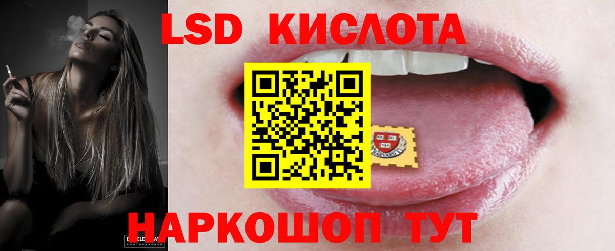 Лсд 25 экстази ecstasy Ишим