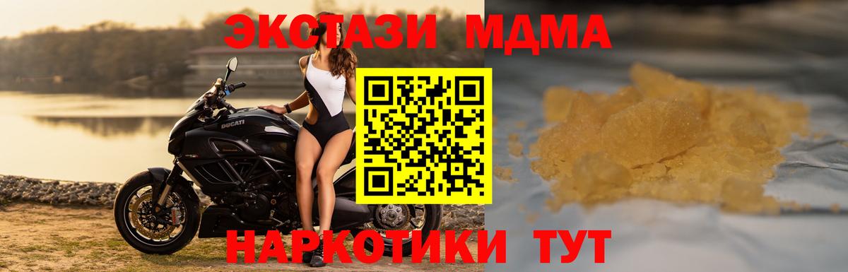 MDMA молли  МДМА VHQ  Вход с VPN  Ишим 