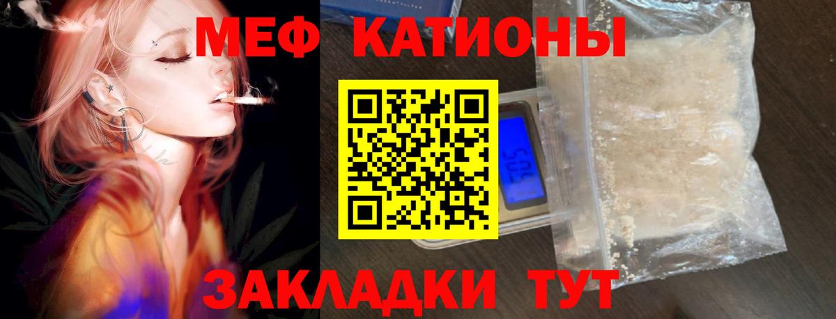 Ишим  МЕФ мяу мяу  Вход с VPN  Меф  МЯУ-МЯУ кристаллы 