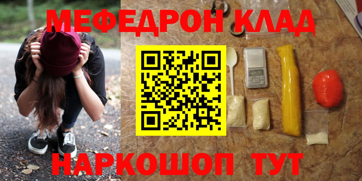 Меф  Ишим