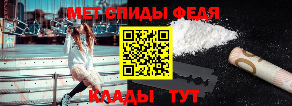 Метамфетамин витя Ишим
