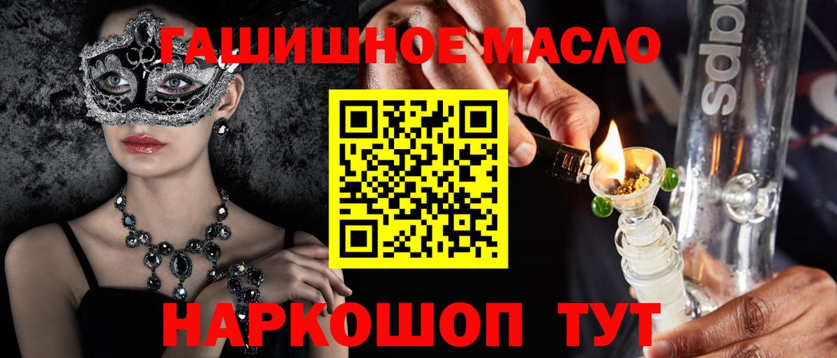 Ишим  Дистиллят ТГК THC oil  Вход с VPN  ТГК THC oil 