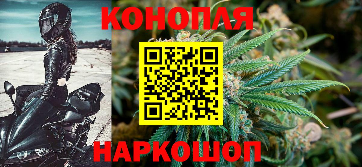 Конопля семена  Вход с VPN  Ишим  Бошки Шишки OG Kush  МАРИХУАНА Amnesia 