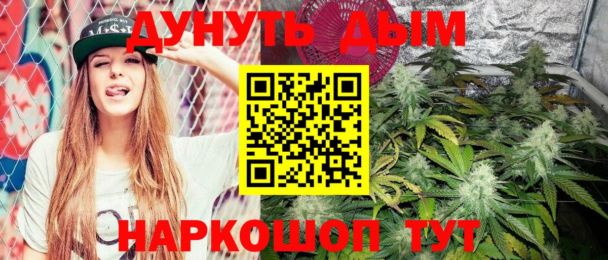 МАРИХУАНА Ишим